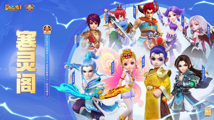 梦幻西游单机破解版
